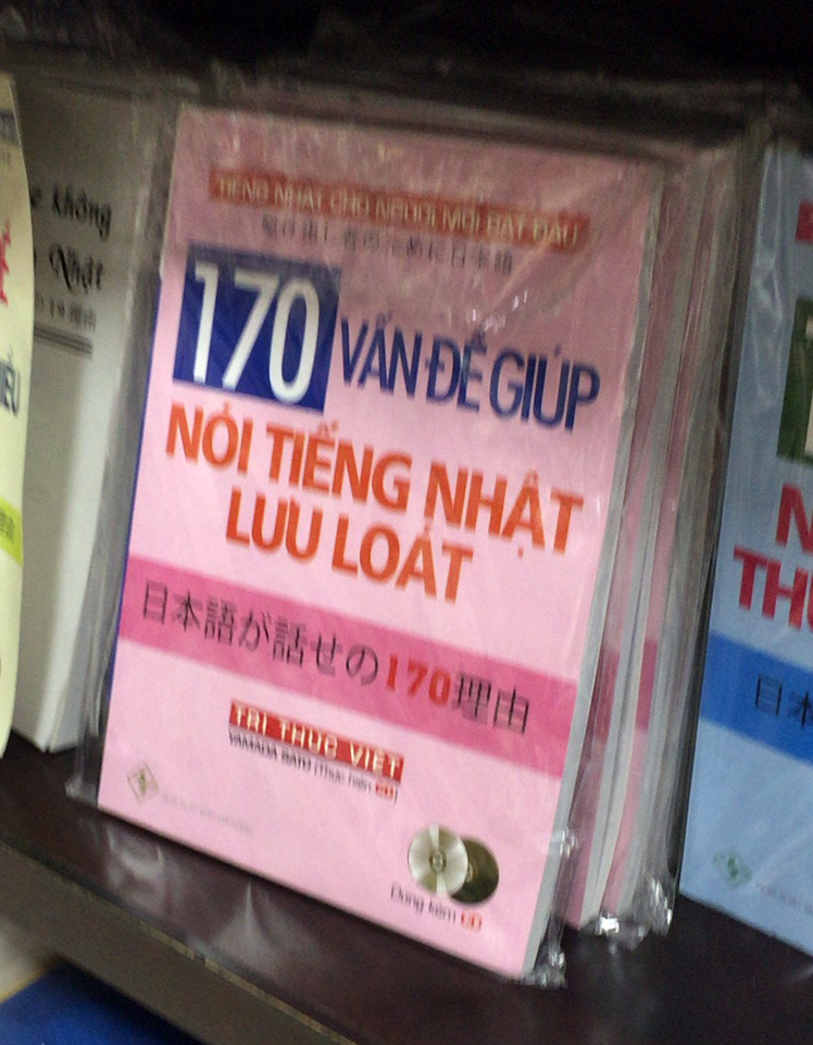 ベトナムで見つけた日本語勉強本「NOI TIENG NHAT LUU LOAT」
