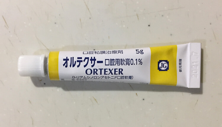 口内炎の薬 オルテクサー口腔用軟膏0.1%