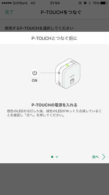 P-touch Design&Print