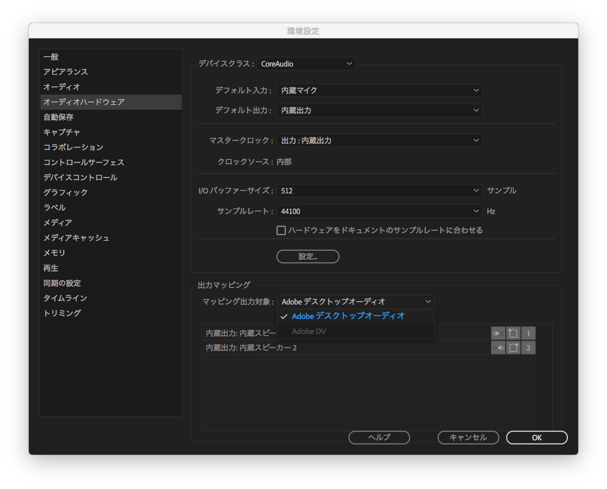 premiere pro 環境設定